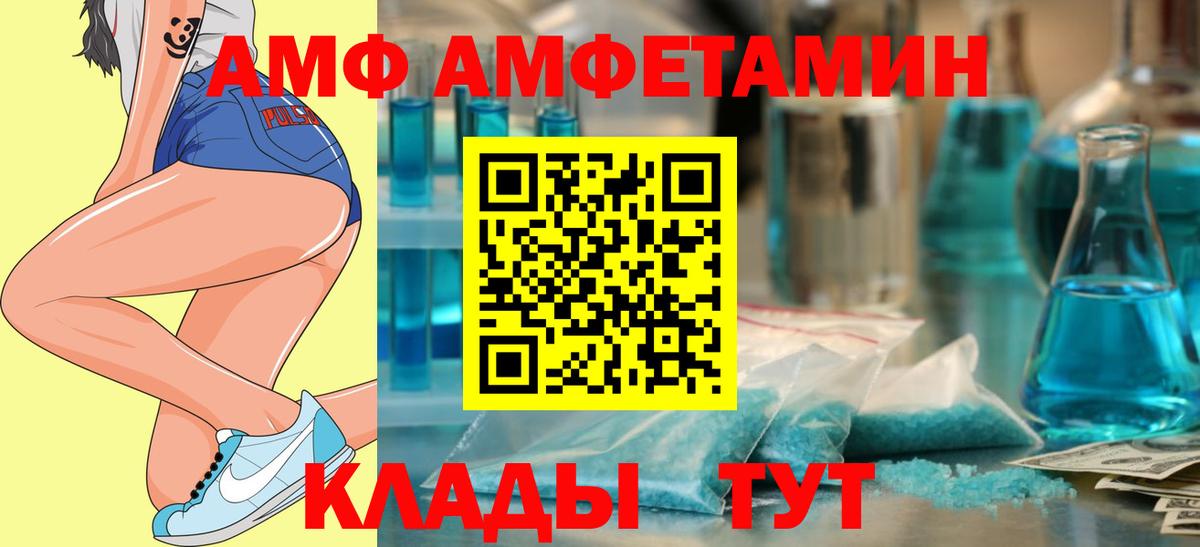 АМФЕТАМИН Premium Троицк