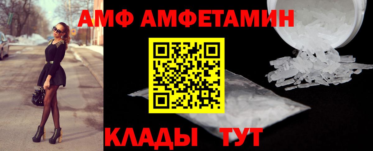 АМФ Premium  Вход с VPN  Троицк 