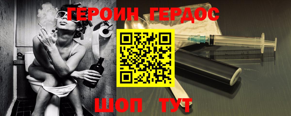 Героин Афган  Вход с VPN  Героин  Троицк 