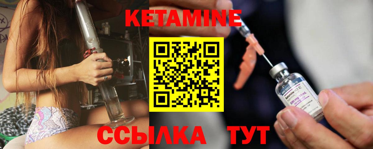 Кетамин VHQ  КЕТАМИН ketamine  Вход с VPN  Троицк 
