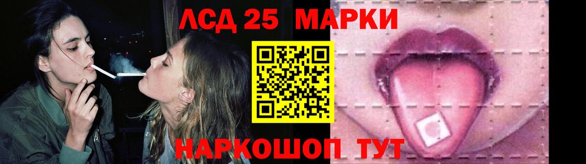 Лсд 25 экстази кислота Троицк