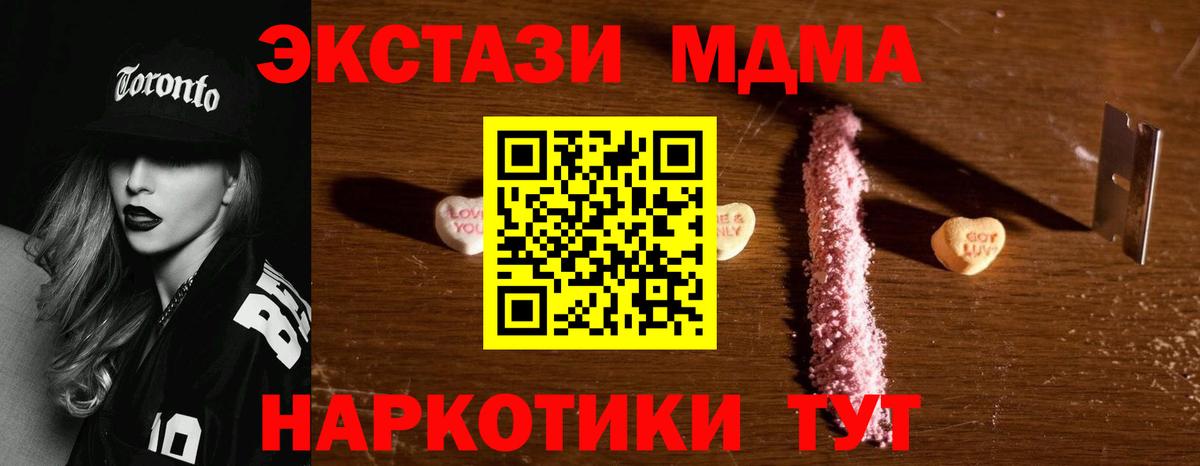 МДМА  Вход с VPN  МДМА молли  Троицк  МДМА crystal 