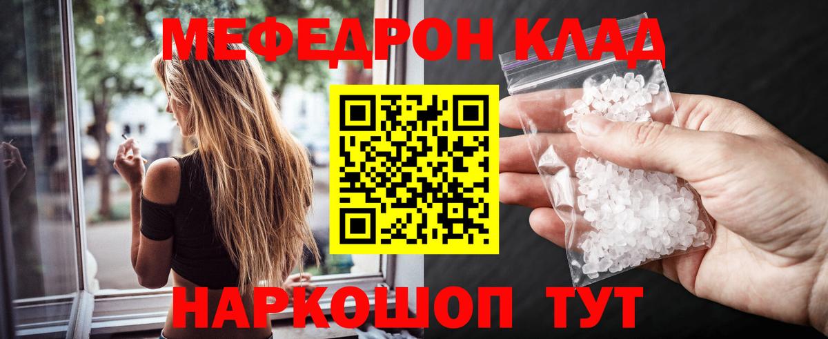 Мефедрон мука  МЕФ  Троицк  Меф VHQ  Вход с VPN 