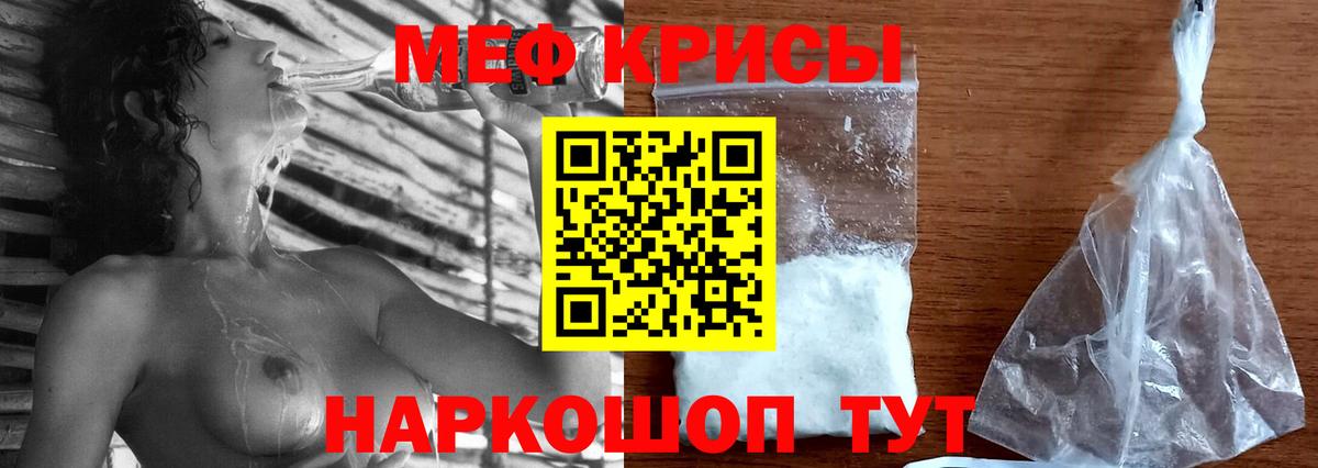 Мефедрон Троицк