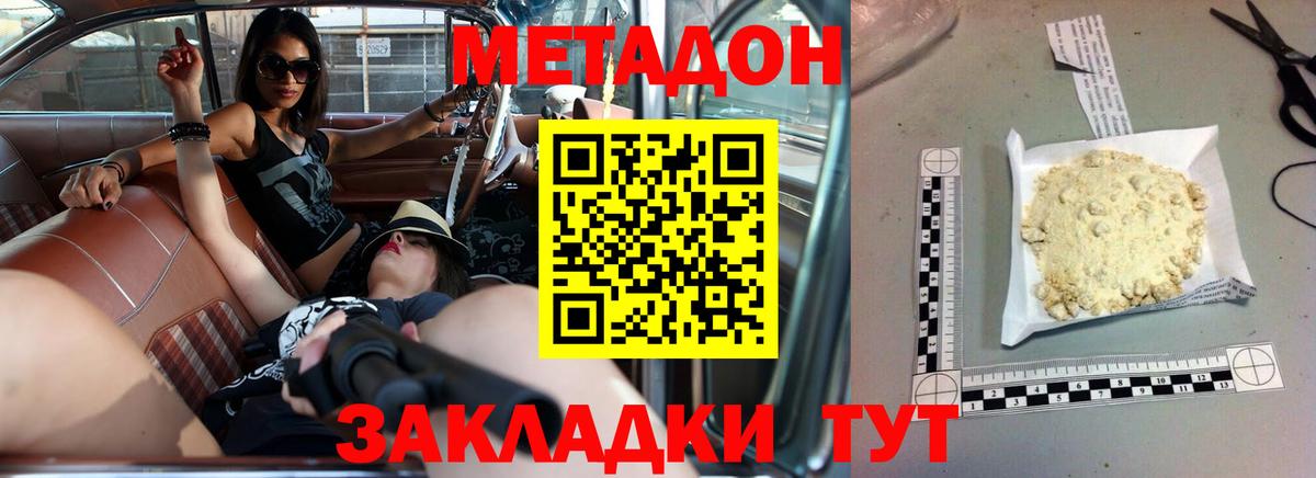 МЕТАДОН VHQ  Вход с VPN  Троицк 