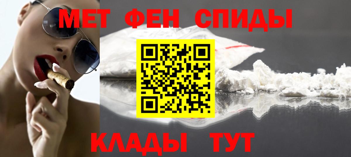 Троицк  Первитин пудра  Вход с VPN 