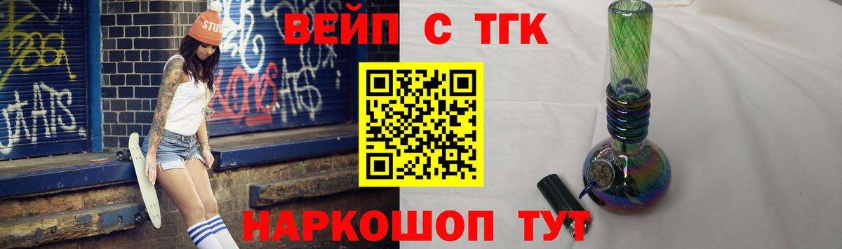 ТГК жижа Троицк